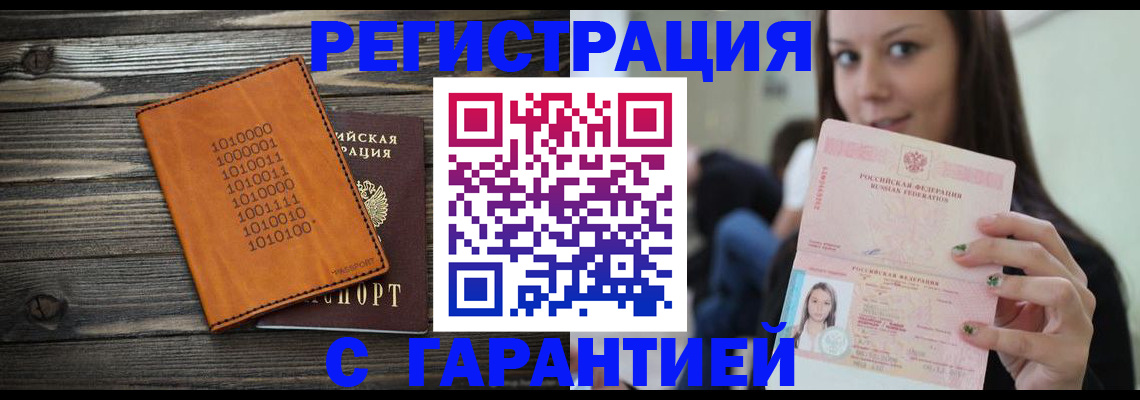 где прописаться в Нижневартовске